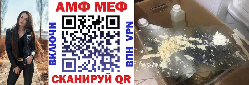 АМФ Розовый  Купить где  Жуковка 