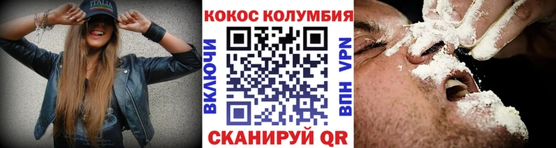 Купить  Жуковка  Кокаин 97% 