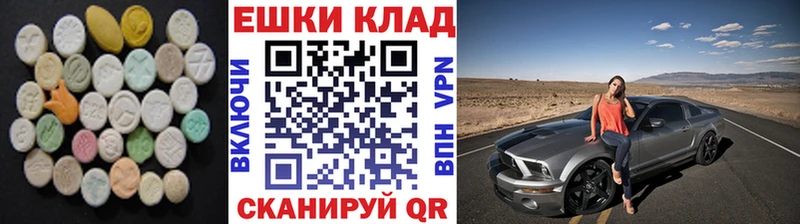 Экстази круглые  Купить  Жуковка 