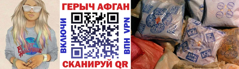Героин герыч  Купить  Жуковка 