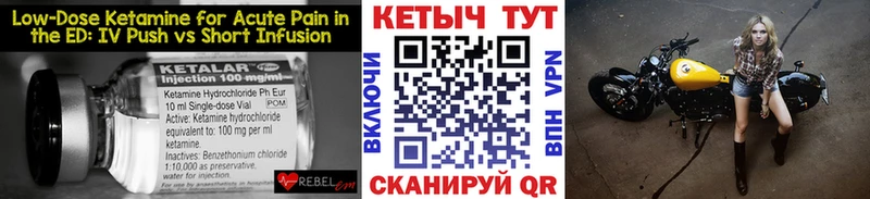 КЕТАМИН ketamine  Купить  Жуковка 