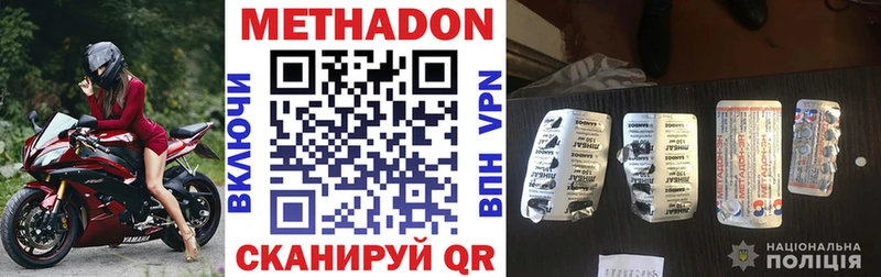 Метадон кристалл  Купить где  Жуковка 