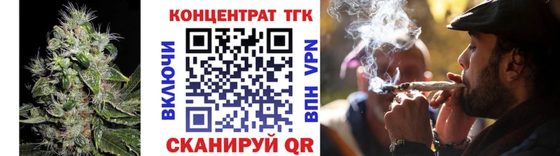Купить закладки  Жуковка  ТГК концентрат 